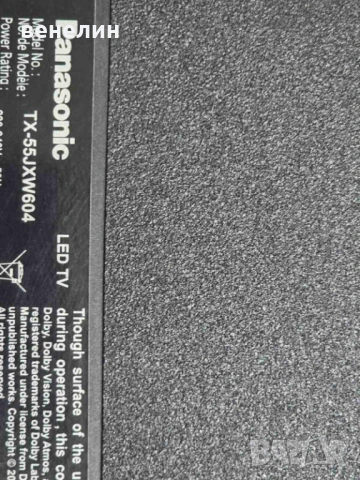 Power board 17IPS72P от Panasonic TX-55JXW604, снимка 6 - Гуми и джанти - 51328573
