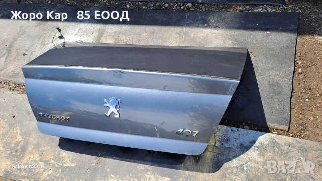 Заден Капак за Пежо-407/ Peugeot 2009 год., снимка 8 - Части - 54286696