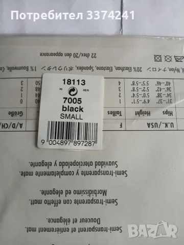 Дамски чорапогащник Wolford Individual 20, снимка 2 - Бельо - 56271868