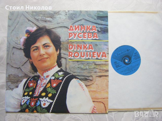 ВНА 11592 - Динка Русева - Тракийски народни песни, снимка 2 - Грамофонни плочи - 31808697