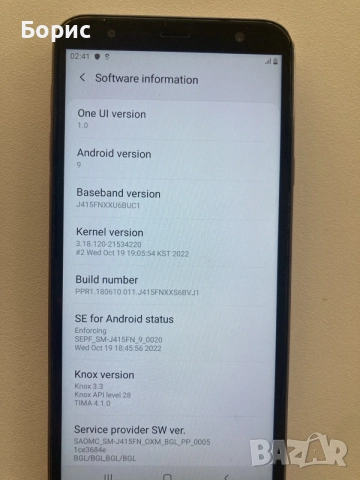 Samsung J4+, перфектен, снимка 6 - Samsung - 56442290