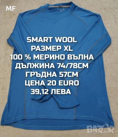 МЕРИНО ВЪЛНА ЗА МЪЖЕ В РАЗМЕР XL, 2XL , снимка 4 - Спортни дрехи, екипи - 53932992