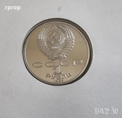 
1 рубла.
СССР.
1987 година.
UNC.
Ден на космонавтиката. В плик., снимка 7 - Нумизматика и бонистика - 47765656