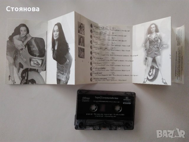 Албума на Глория "Стопроцентова жена" на аудио касета 1998 г. , снимка 3 - Аудио касети - 34958718