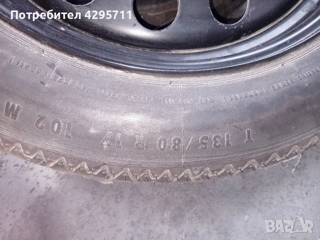 резервна гума патерица за ауди бмв мерцедес, снимка 6 - Гуми и джанти - 52300518