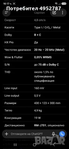 SONY TC K690, Профилактиран, снимка 7 - Декове - 56152767