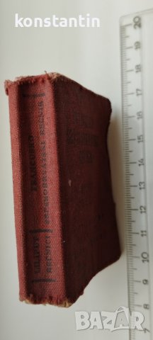 ДЖОБЕН ФРЕНСКО/СЪРБОХЪРВАТСКИ РАЗГОВОРНИК, снимка 2 - Чуждоезиково обучение, речници - 37937978