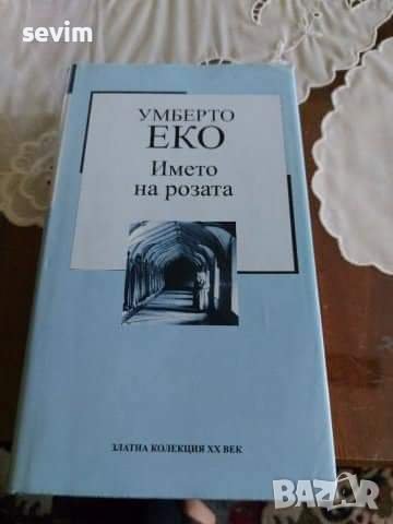 Книги два броя 5 лева , снимка 14 - Художествена литература - 40304355