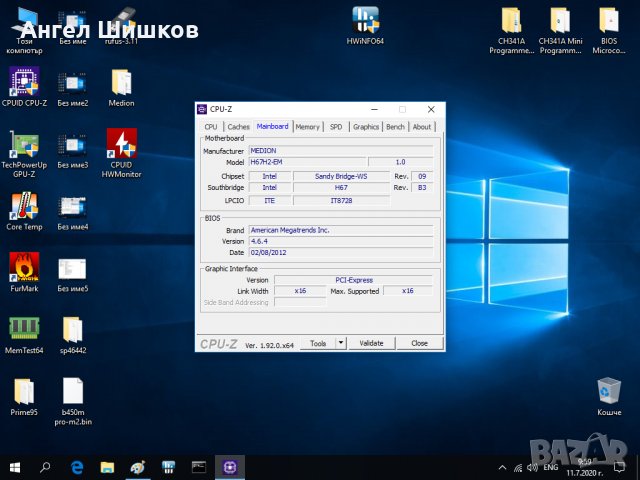 Дънна платка H67 Medion H67H2-EM v1.0 Socket 1155, снимка 9 - Дънни платки - 29420139