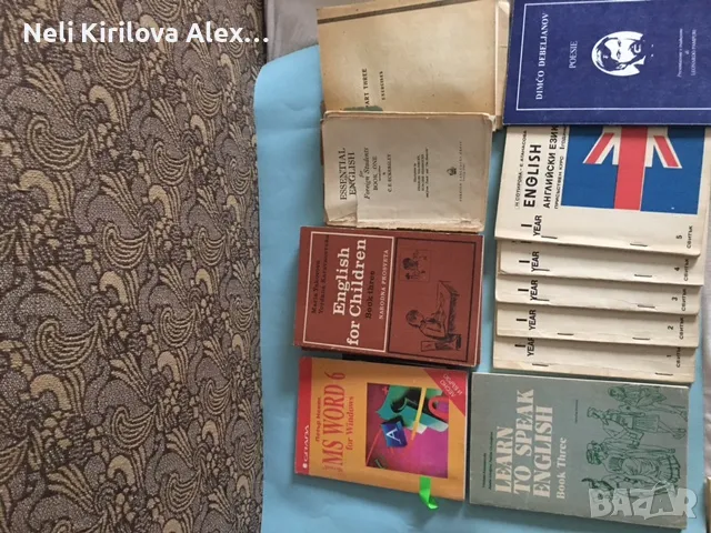 Книги, речници, ученически, снимка 11 - Ученически пособия, канцеларски материали - 48660358