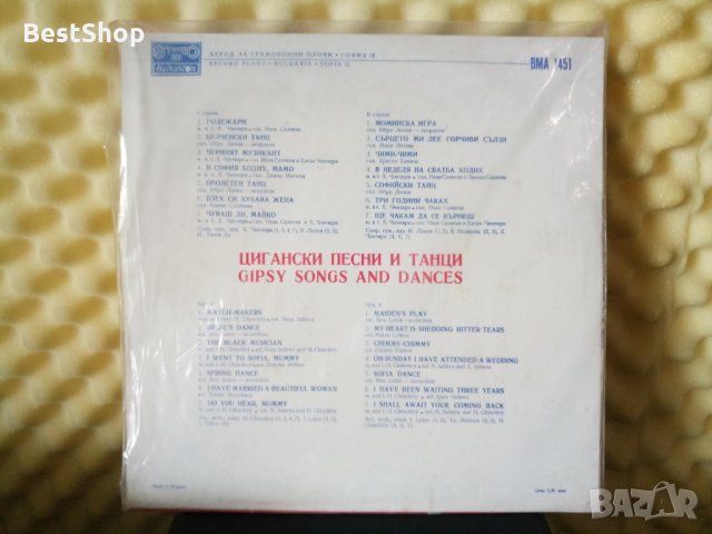 Цигански песни и танци, снимка 2 - Грамофонни плочи - 29547185