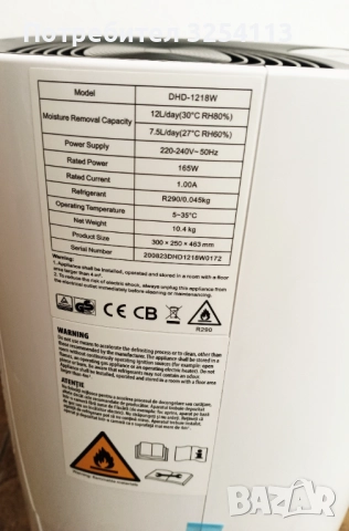 Влагоабсорбатор Star Light 12л. / 24ч., снимка 4 - Абсорбатори - 52491624