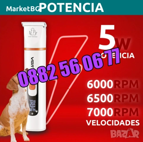 Професионална машинка за подстригване на кучета, котки, домашни любимци, снимка 3 - Други стоки за животни - 53738808