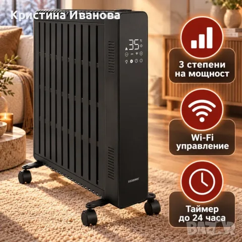 Маслен радиатор KAMINER Arvell 2500 W с WiFi, снимка 11 - Друга електроника - 56465686
