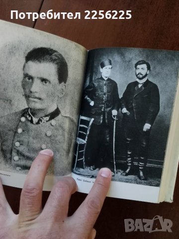 "Април -1876 спомени", снимка 3 - Художествена литература - 50184428