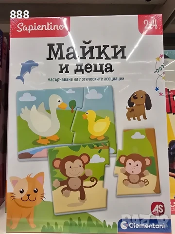 настолни игри пъзели, снимка 2 - Образователни игри - 50944095