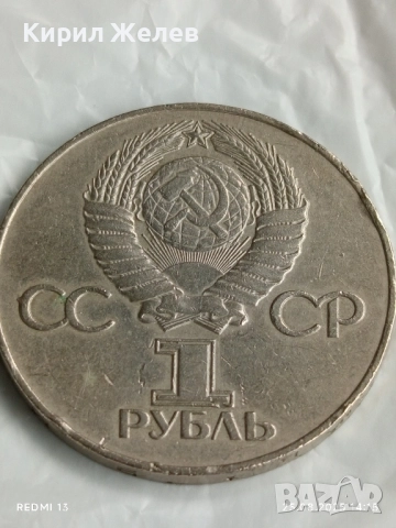 Монета 1 рубла СССР 30г. От победата в великата отечествена война 37552, снимка 4 - Нумизматика и бонистика - 51483172
