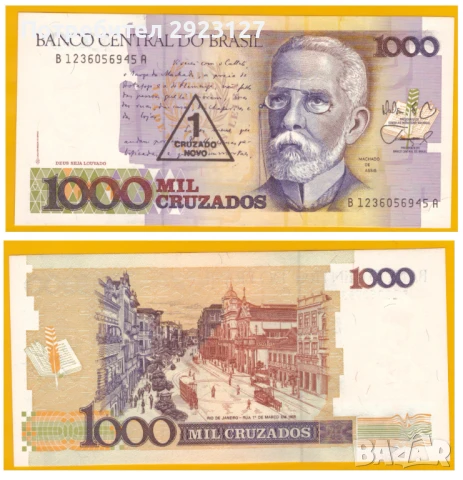 ЛОТ ЧЕТИРИ БАНКНОТИ ОТ БРАЗИЛИЯ, снимка 5 - Нумизматика и бонистика - 50989422