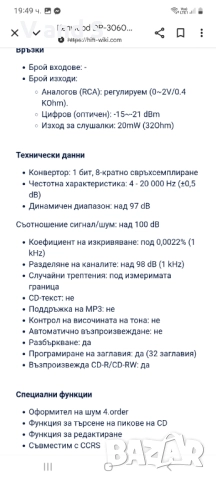 kenwood dp 3060 cd player, снимка 7 - Ресийвъри, усилватели, смесителни пултове - 52595773