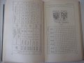 Книга "Краткий справ.конструктора-станкостр.-О.Мамет"-616стр, снимка 7