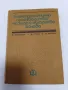 Електрохимично производство на хлор и натриева основа Н.Хр.Найденов, снимка 1