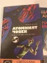 книги от библиотека Фантастика  6/5, снимка 2