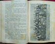 България подъ иго. Възраждание и освобождение 1393-1878 Никола Станевъ /1928/, снимка 2