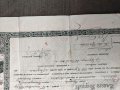 Продавам стар документ: Свидетелство първоначално училище Дупница 1914 г., снимка 2