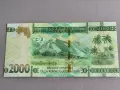 Банкнота - Гвинея - 2000 франка UNC | 2022г., снимка 2