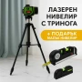 4D Лазерен Нивелир с 360° Покритие + Тринога + Подарък!, снимка 1