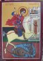 Ръчно рисувана икона на Свети Георги, снимка 1 - Икони - 31770680