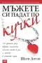 Книги за продан по 5€!, снимка 17