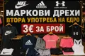 оригинални дрехи на едро
Nike,Adidas,Underwear Armour , снимка 1