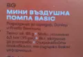 Нова помпа за колело, снимка 3