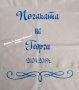 Месал за разчупване на питката с името на детето и датата на празника за бебешка погача , снимка 4