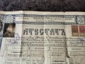 Атестат, диплома, свидетелство 1925г , снимка 4