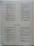 Техническое обслуживание и ремонт автомобилеи - 1978 г., снимка 10