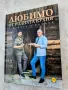 Кулинарни Книги - Нови, снимка 1