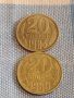 Две монети 20 копейки 1983/88г. СССР стари редки за КОЛЕКЦИОНЕРИ 28679
