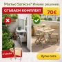 Градински комплект маса и 2 стола (сгъваем), снимка 2