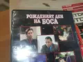 РОЖДЕНИЯТ ДЕН НА БОСА DVD 2606261159L1, снимка 14