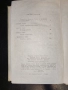 „Железният светилник“ от Димитър Талев – един от най-значимите български романи. София – 1979 г., снимка 3