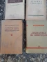 стари учебници по медицина на руски език , снимка 4