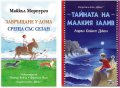 НОВИ Детски книги / НОВИ детска литература, снимка 11