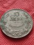 Монета 10 лева 1930г. Царство България за колекция декорация - 25032, снимка 1 - Нумизматика и бонистика - 35197700