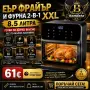 Еър Фрайър и фурна 2в1 XXL - 8 литра, снимка 1