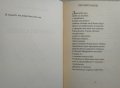 Сиропиталище. Радослав Ранчин. 1995 г. Книга с автограф от автора , снимка 3