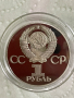 1 рубла 1975 30 години от победата, снимка 1
