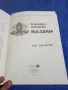 "DEVELOPMENT COOPERATION BULGARIA", снимка 4