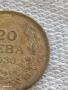 Сребърна монета 20 лева 1930г. Царство България Цар Борис трети за КОЛЕКЦИЯ 50052, снимка 3